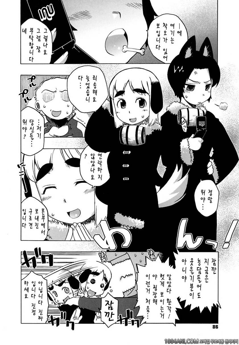 맘마미아#5_by 망가 이미지 #2