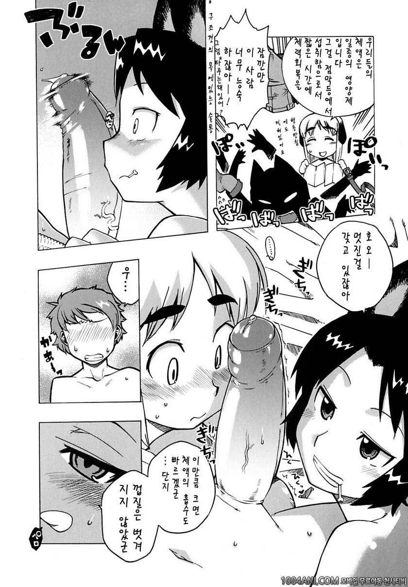 맘마미아#5_by 망가 이미지 #4