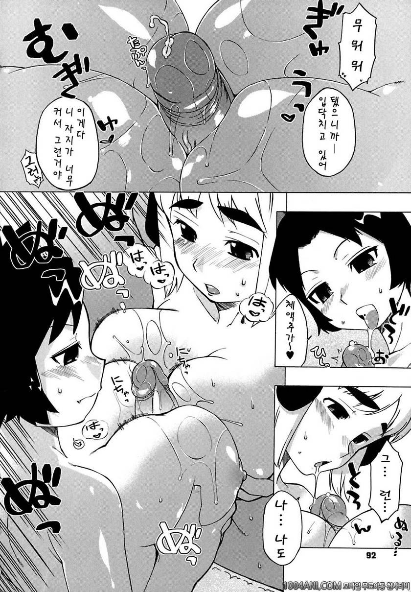 맘마미아#5_by 망가 이미지 #8