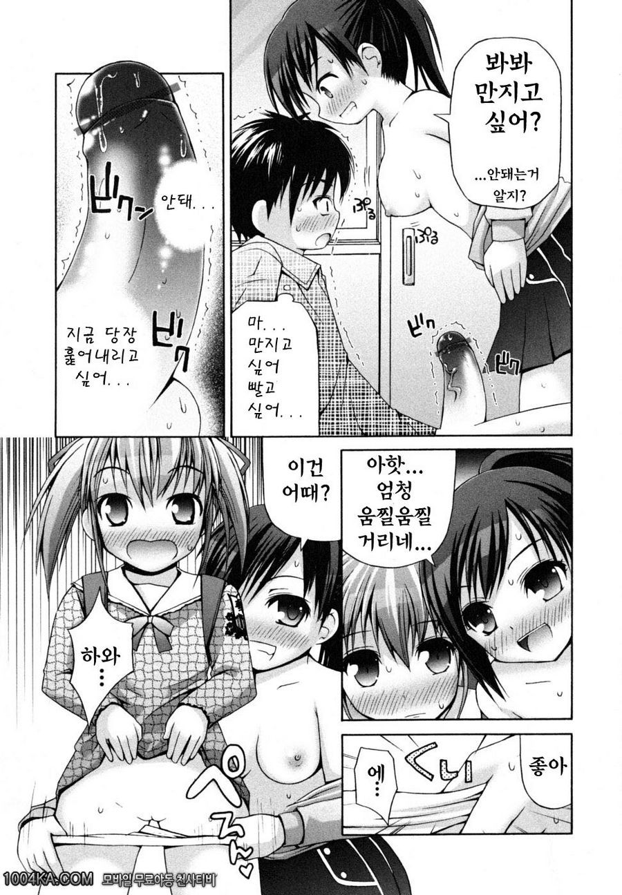 허니 앤드 스위트#1 미나기쨩과 모네쨩_by 망가 이미지 #10