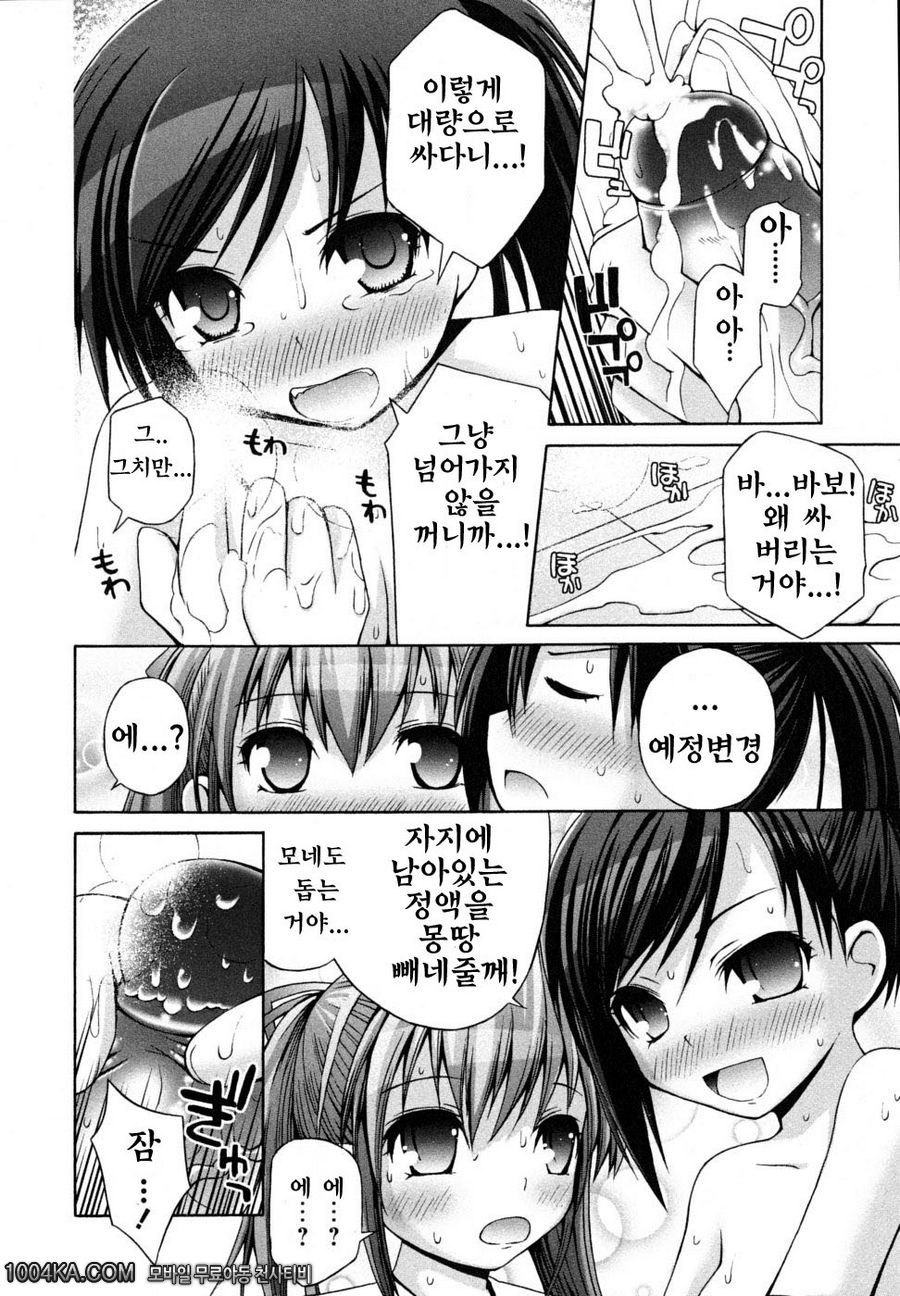 허니 앤드 스위트#1 미나기쨩과 모네쨩_by 망가 이미지 #13