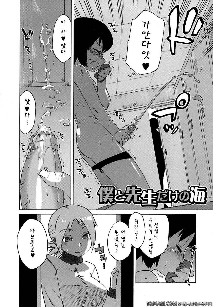 맘마미아#6_by 망가 이미지 #2