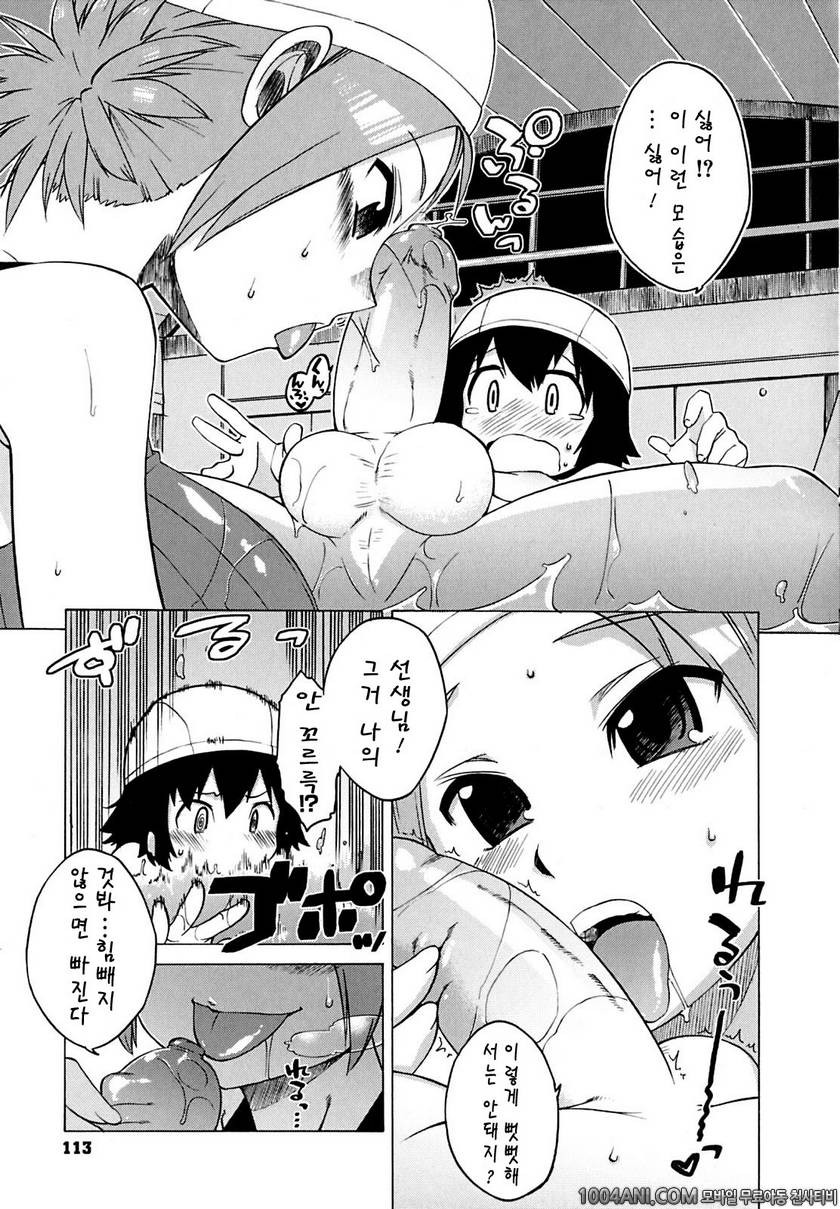 맘마미아#6_by 망가 이미지 #9