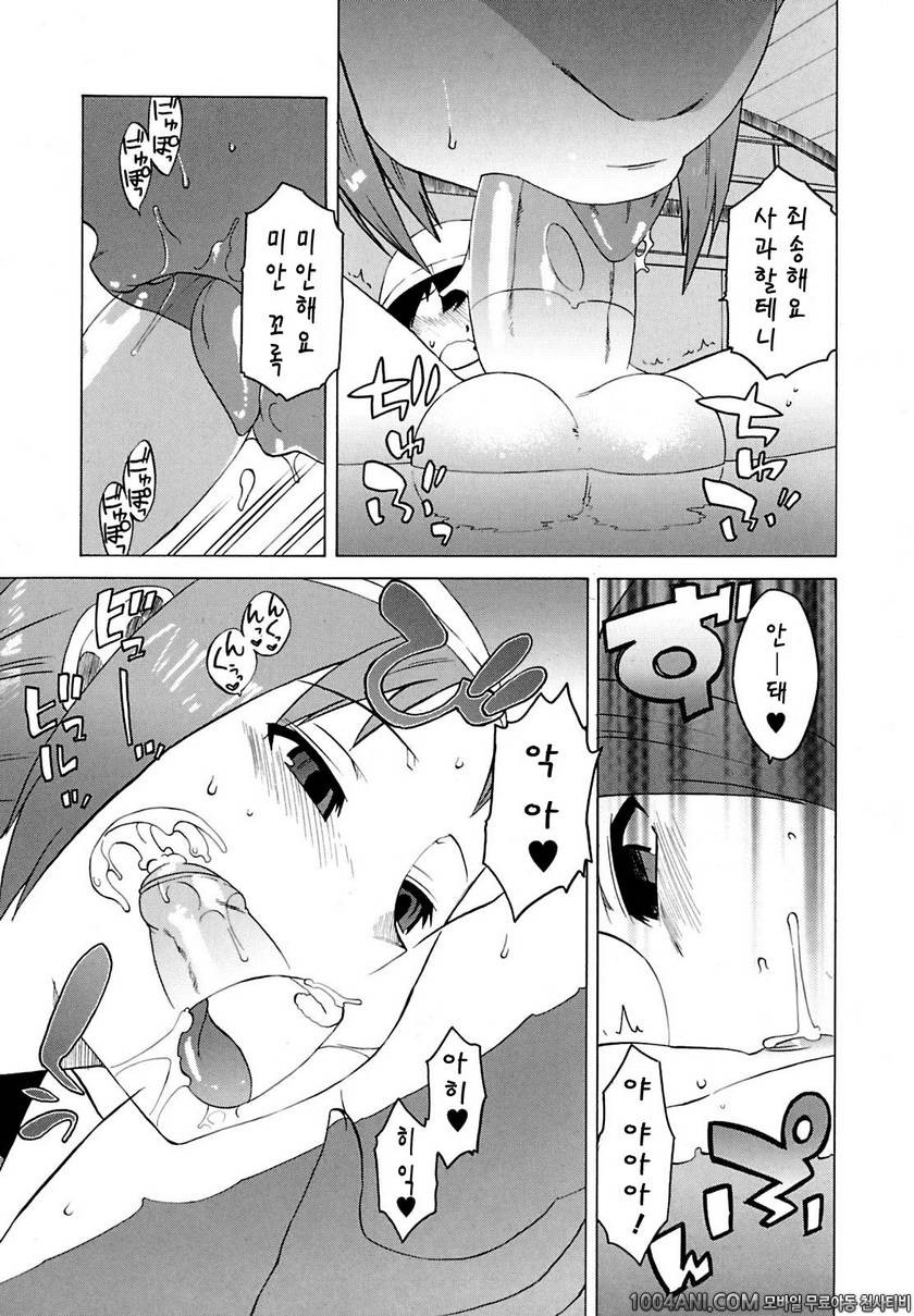 맘마미아#6_by 망가 이미지 #11