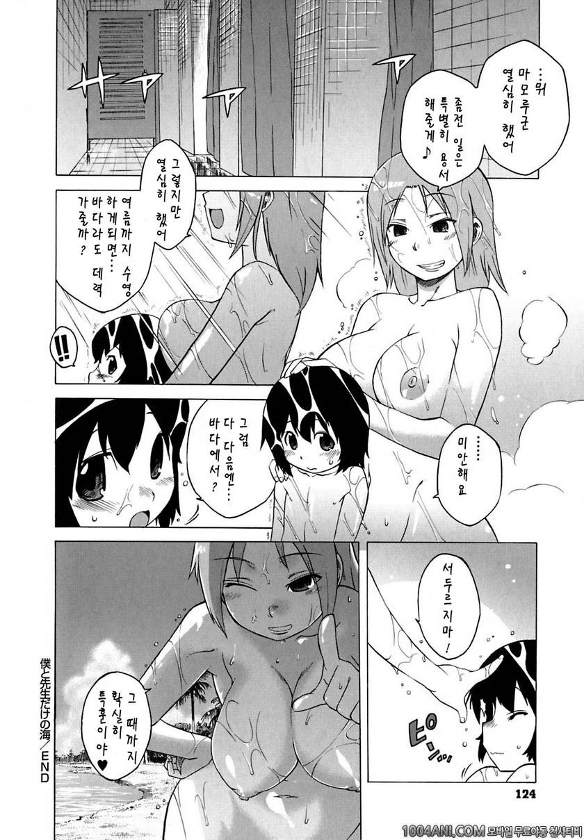 맘마미아#6_by 망가 이미지 #20