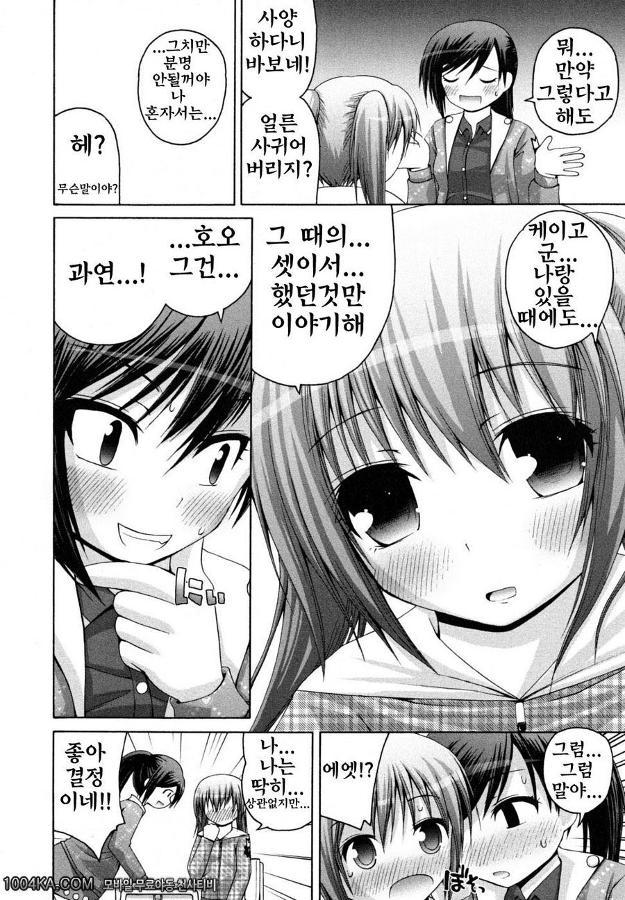 허니 앤드 스위트#2 미나기쨩과 모네쨩2_by 망가 이미지 #2