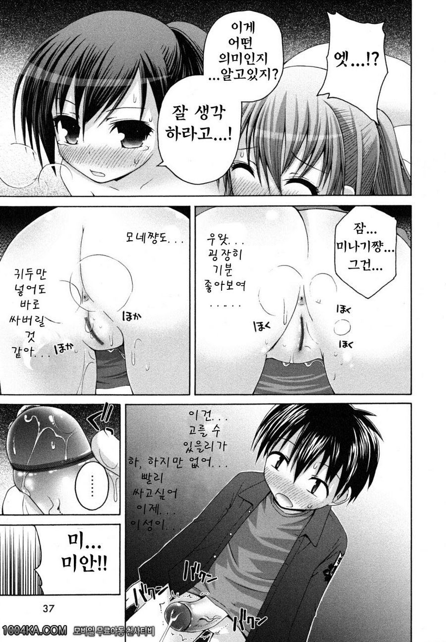 허니 앤드 스위트#2 미나기쨩과 모네쨩2_by 망가 이미지 #11