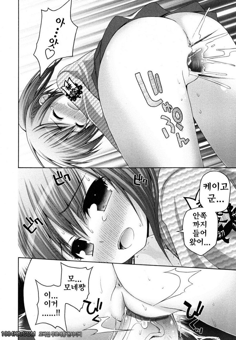 허니 앤드 스위트#2 미나기쨩과 모네쨩2_by 망가 이미지 #14