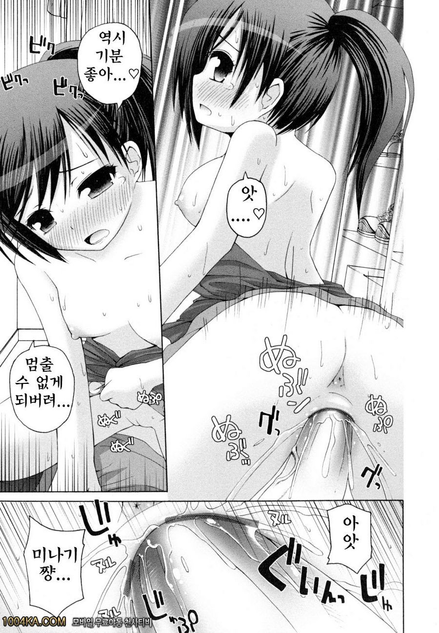 허니 앤드 스위트#2 미나기쨩과 모네쨩2_by 망가 이미지 #19