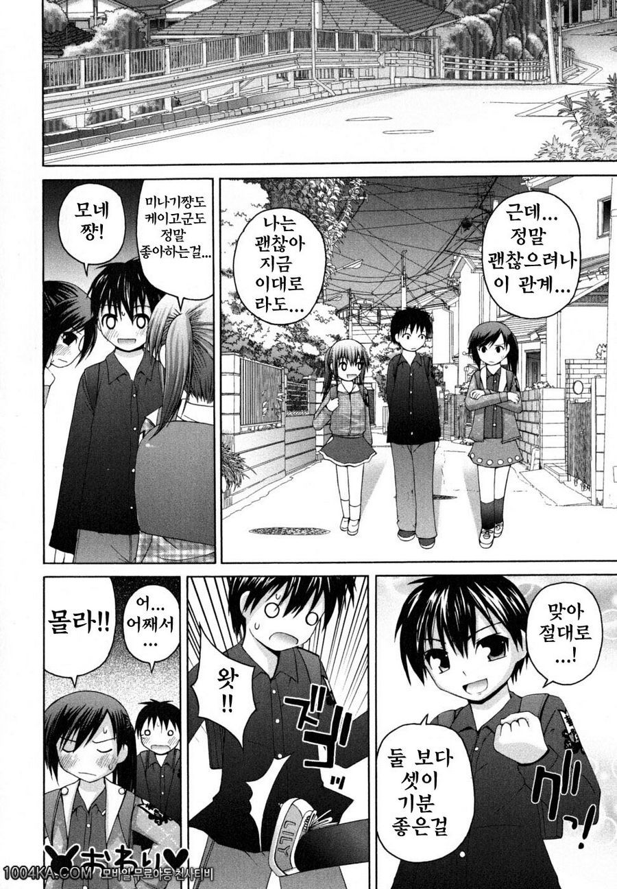 허니 앤드 스위트#2 미나기쨩과 모네쨩2_by 망가 이미지 #23