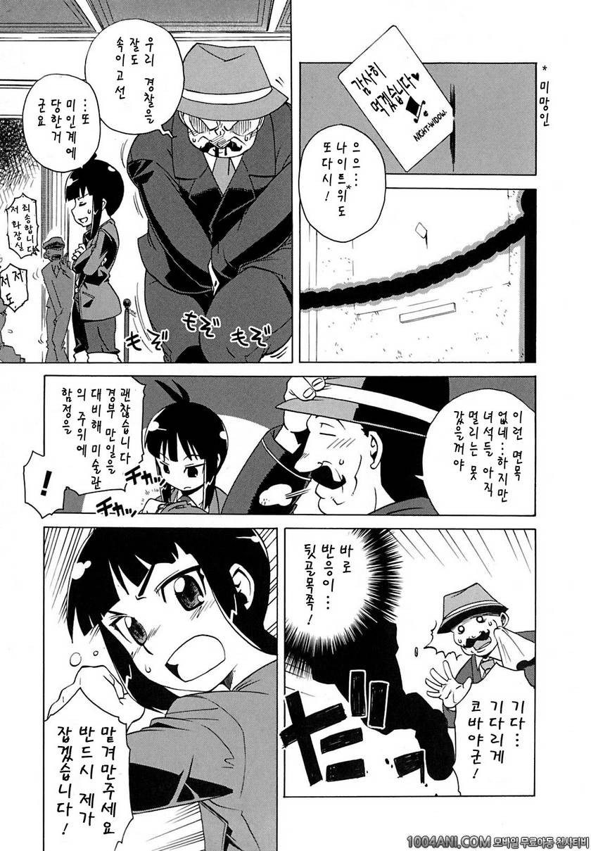 맘마미아#7_by 망가 이미지 #3