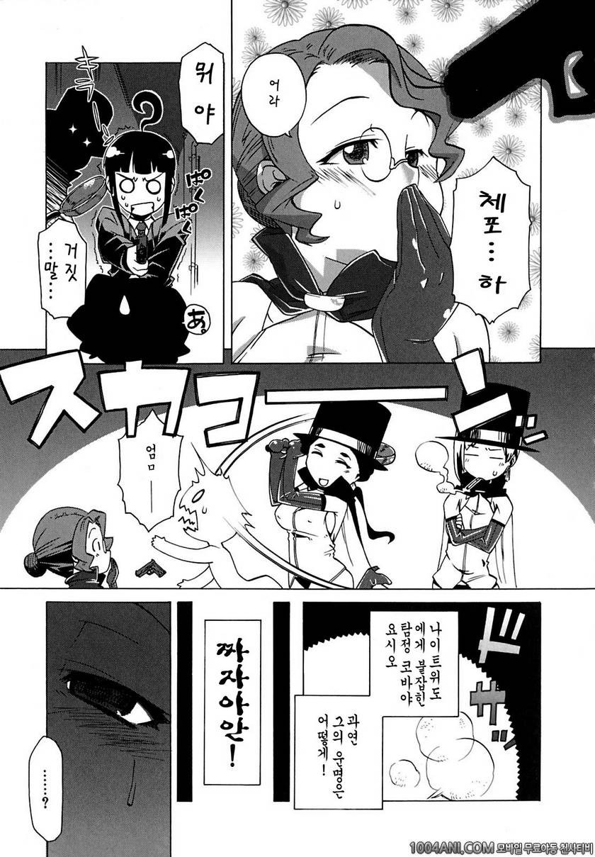 맘마미아#7_by 망가 이미지 #5