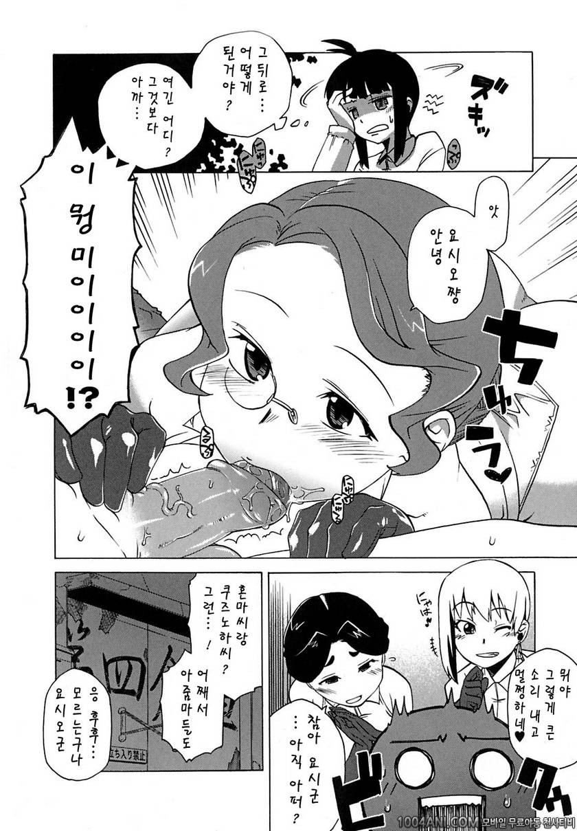 맘마미아#7_by 망가 이미지 #6