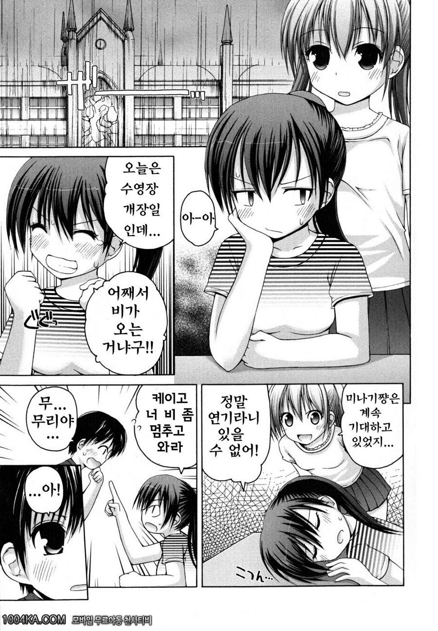 허니 앤드 스위트#3 미나기쨩과 모네쨩MAX_by 망가 이미지 #3