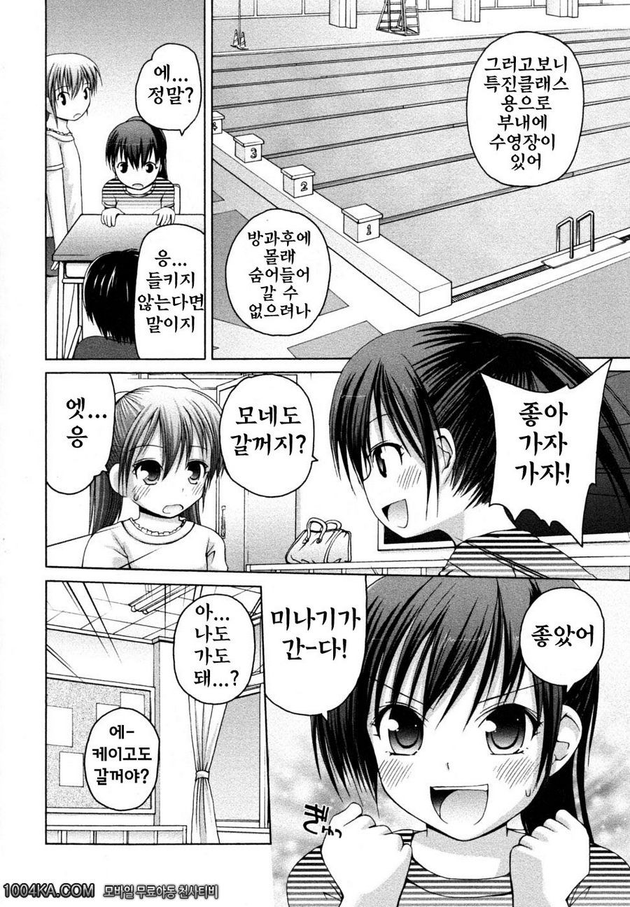 허니 앤드 스위트#3 미나기쨩과 모네쨩MAX_by 망가 이미지 #4