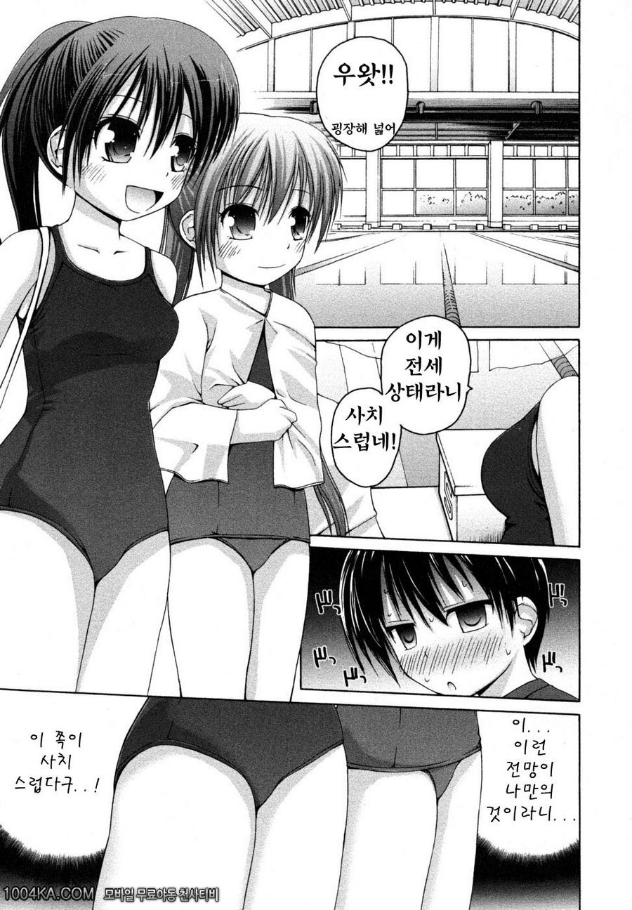 허니 앤드 스위트#3 미나기쨩과 모네쨩MAX_by 망가 이미지 #5