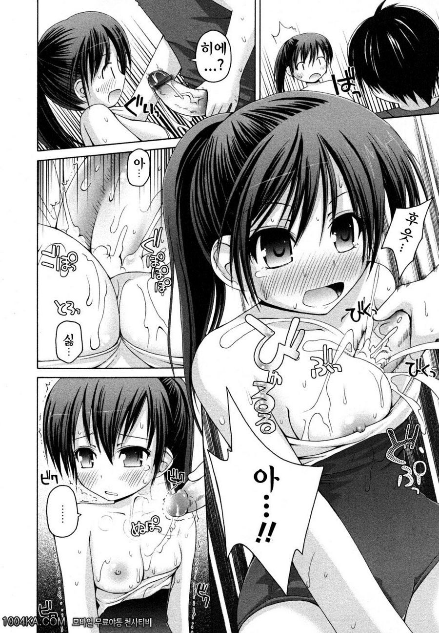 허니 앤드 스위트#3 미나기쨩과 모네쨩MAX_by 망가 이미지 #12