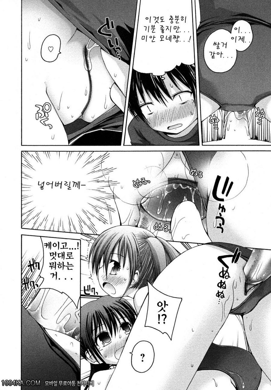 허니 앤드 스위트#3 미나기쨩과 모네쨩MAX_by 망가 이미지 #16