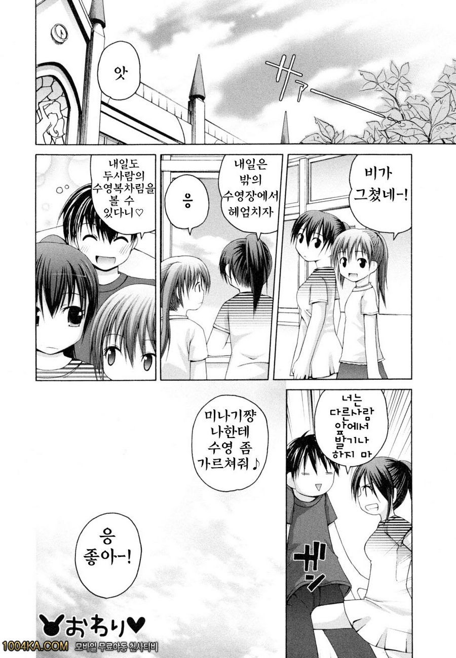 허니 앤드 스위트#3 미나기쨩과 모네쨩MAX_by 망가 이미지 #23