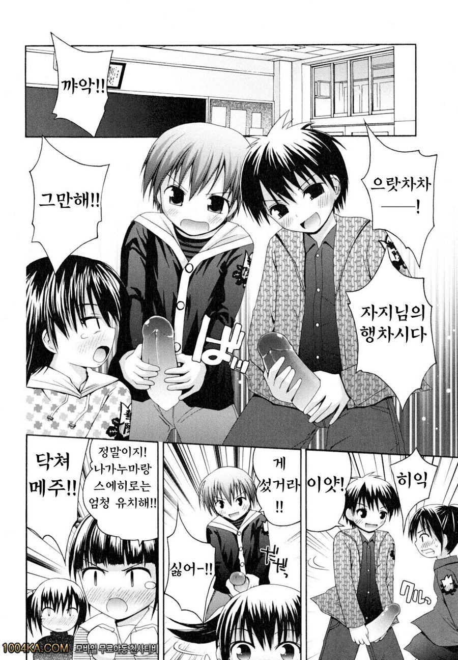 허니 앤드 스위트#4 규중영애 사야카양_by 망가 이미지 #2