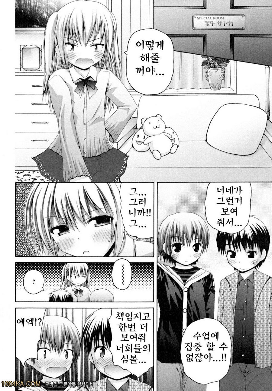 허니 앤드 스위트#4 규중영애 사야카양_by 망가 이미지 #6