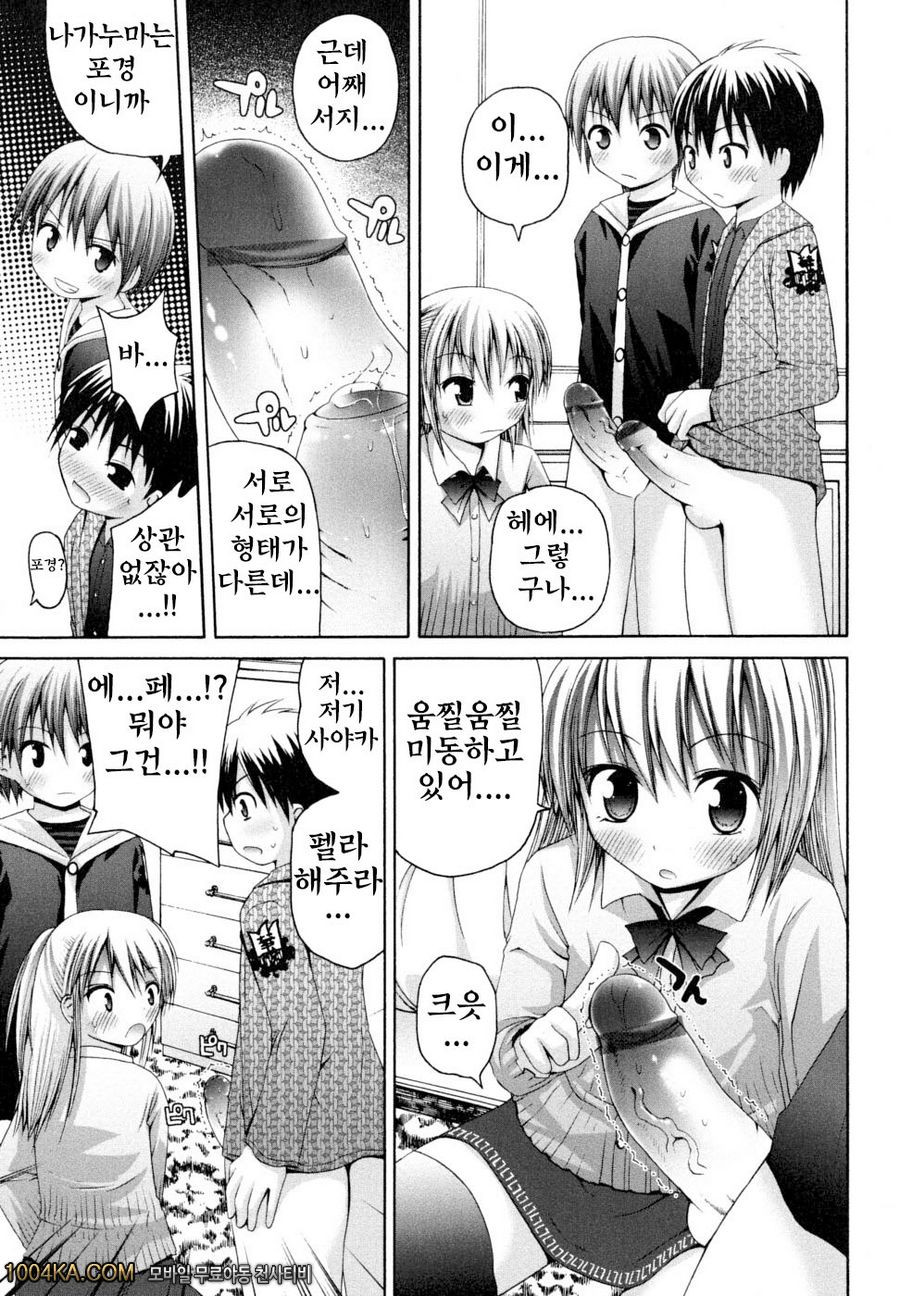 허니 앤드 스위트#4 규중영애 사야카양_by 망가 이미지 #7