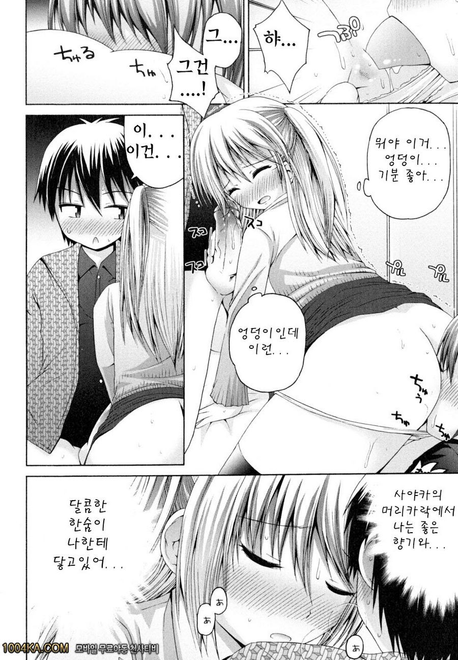 허니 앤드 스위트#4 규중영애 사야카양_by 망가 이미지 #10