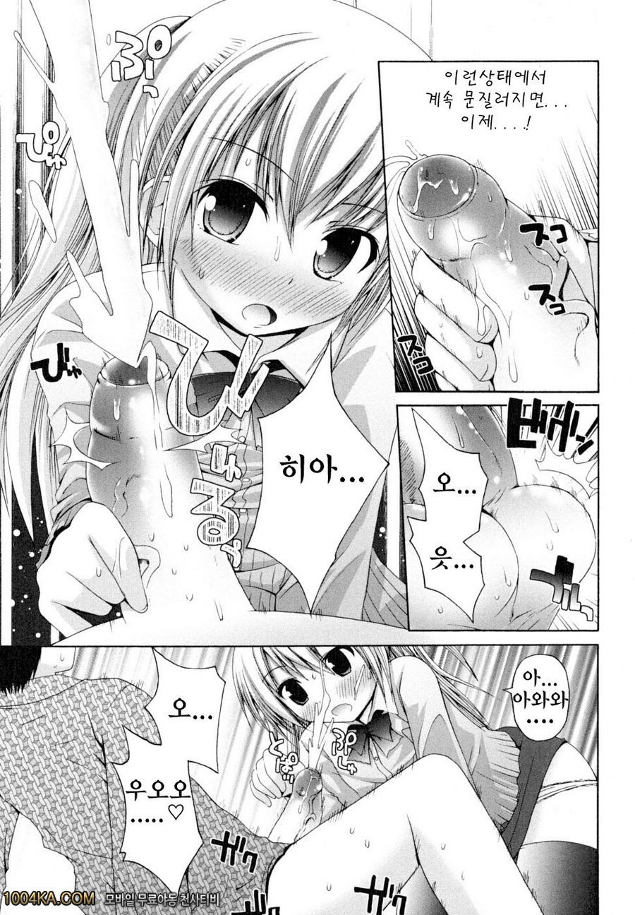 허니 앤드 스위트#4 규중영애 사야카양_by 망가 이미지 #11