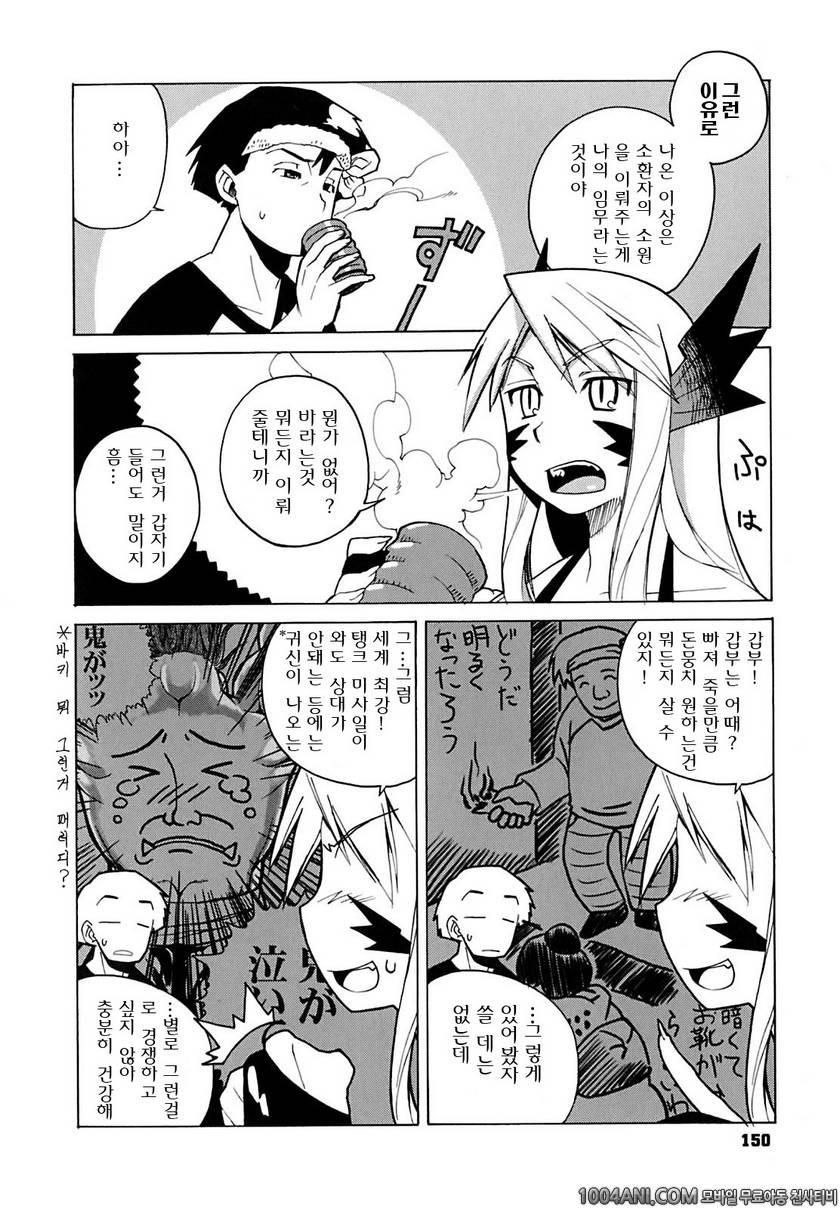 맘마미아#8_by 망가 이미지 #2