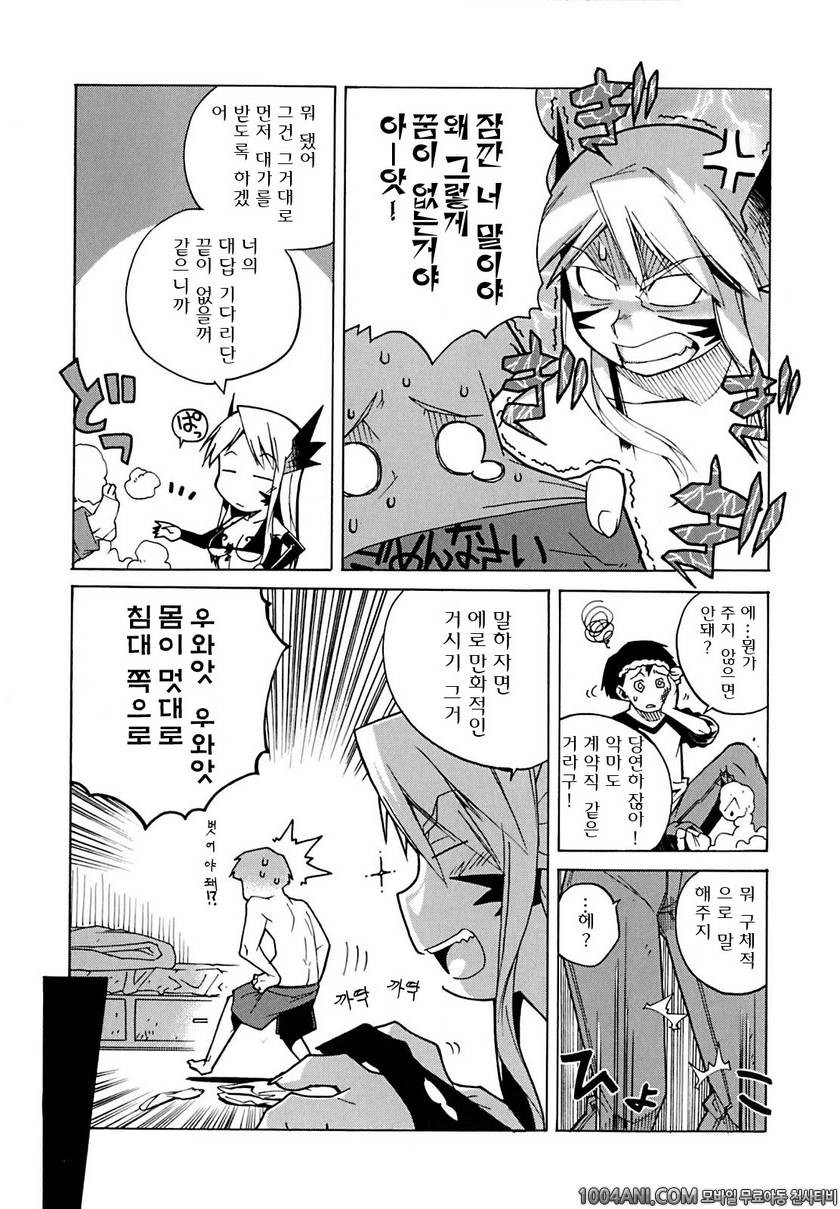 맘마미아#8_by 망가 이미지 #3