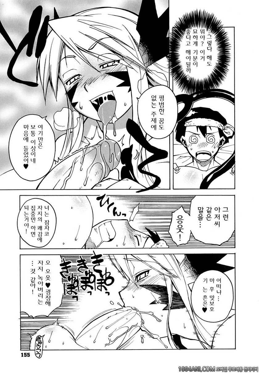 맘마미아#8_by 망가 이미지 #7