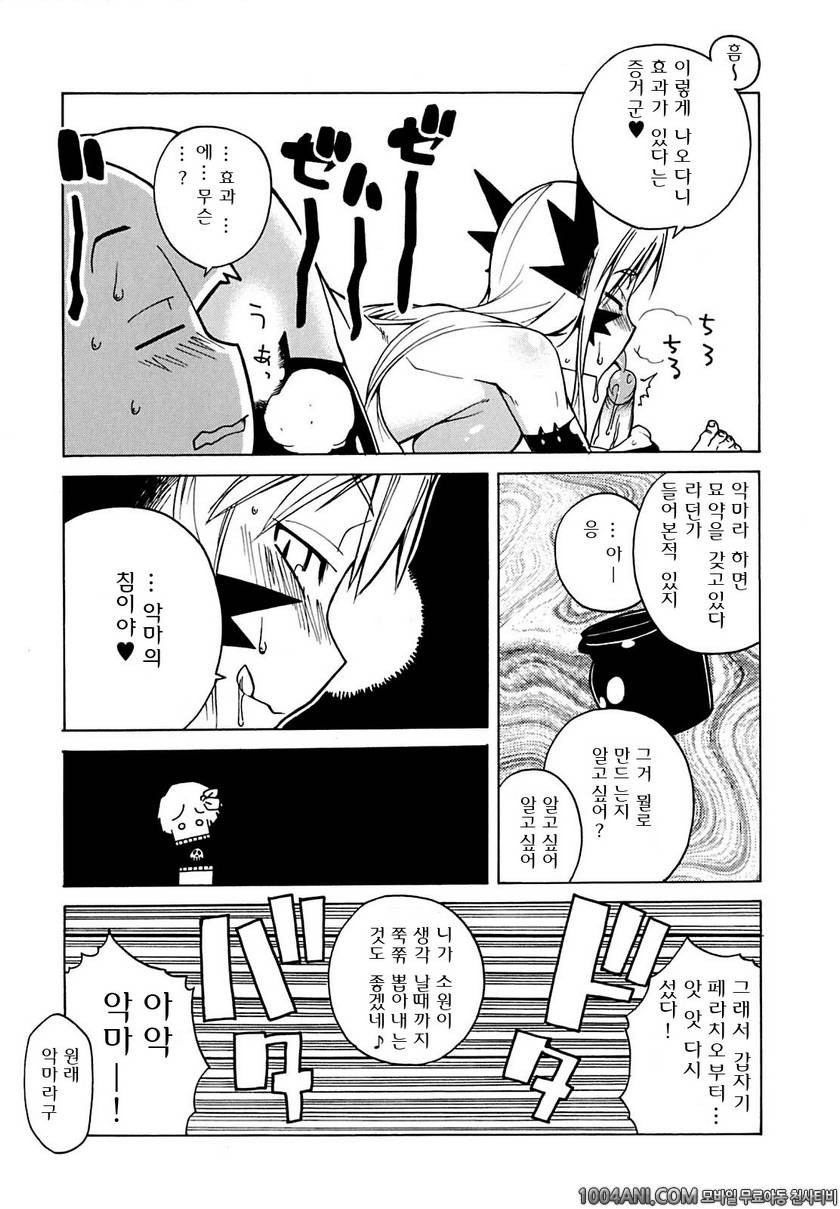 맘마미아#8_by 망가 이미지 #9