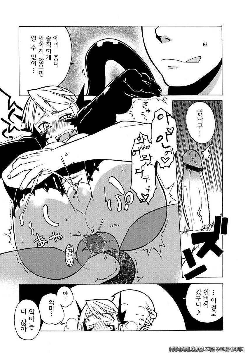 맘마미아#8_by 망가 이미지 #13