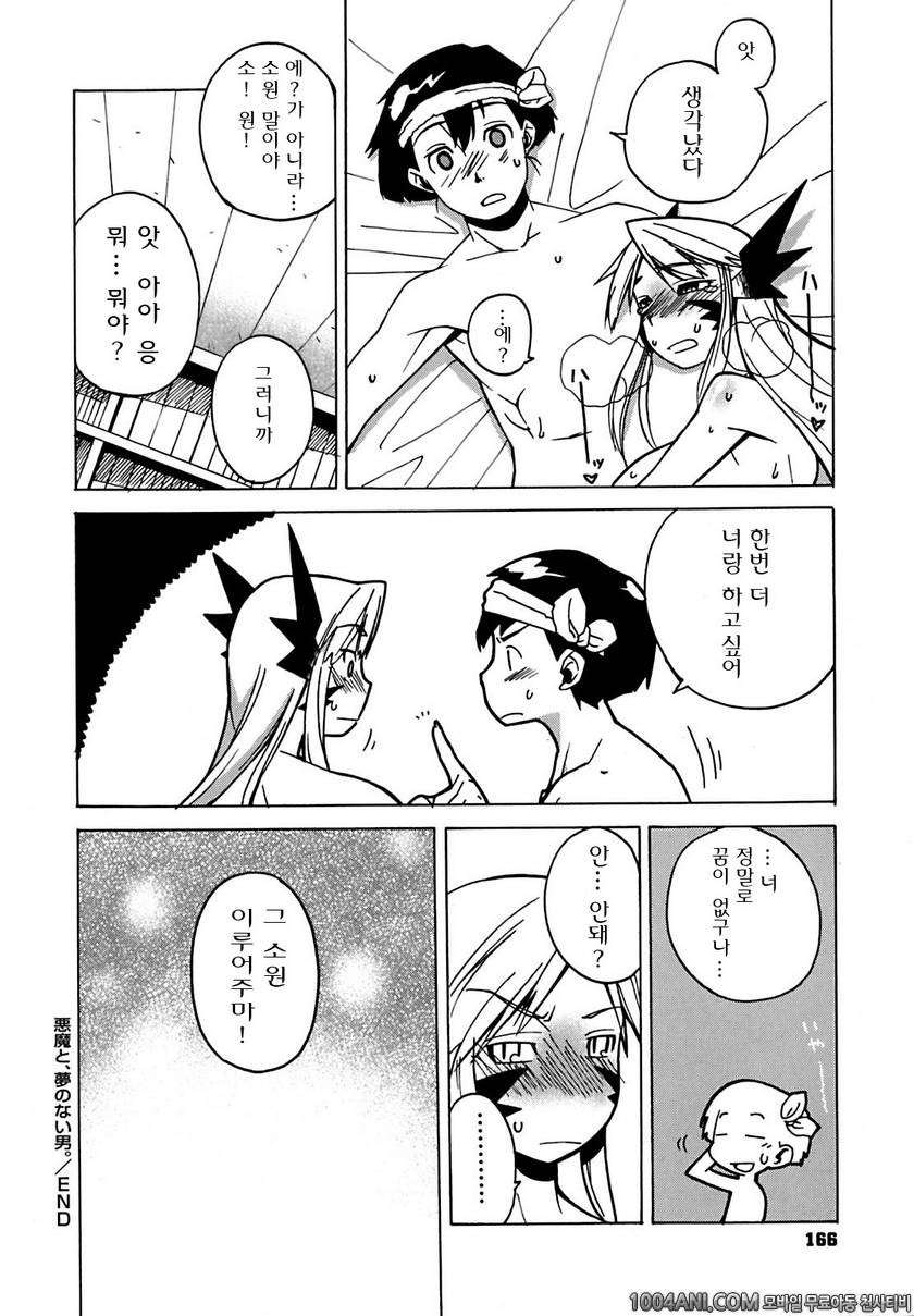 맘마미아#8_by 망가 이미지 #18