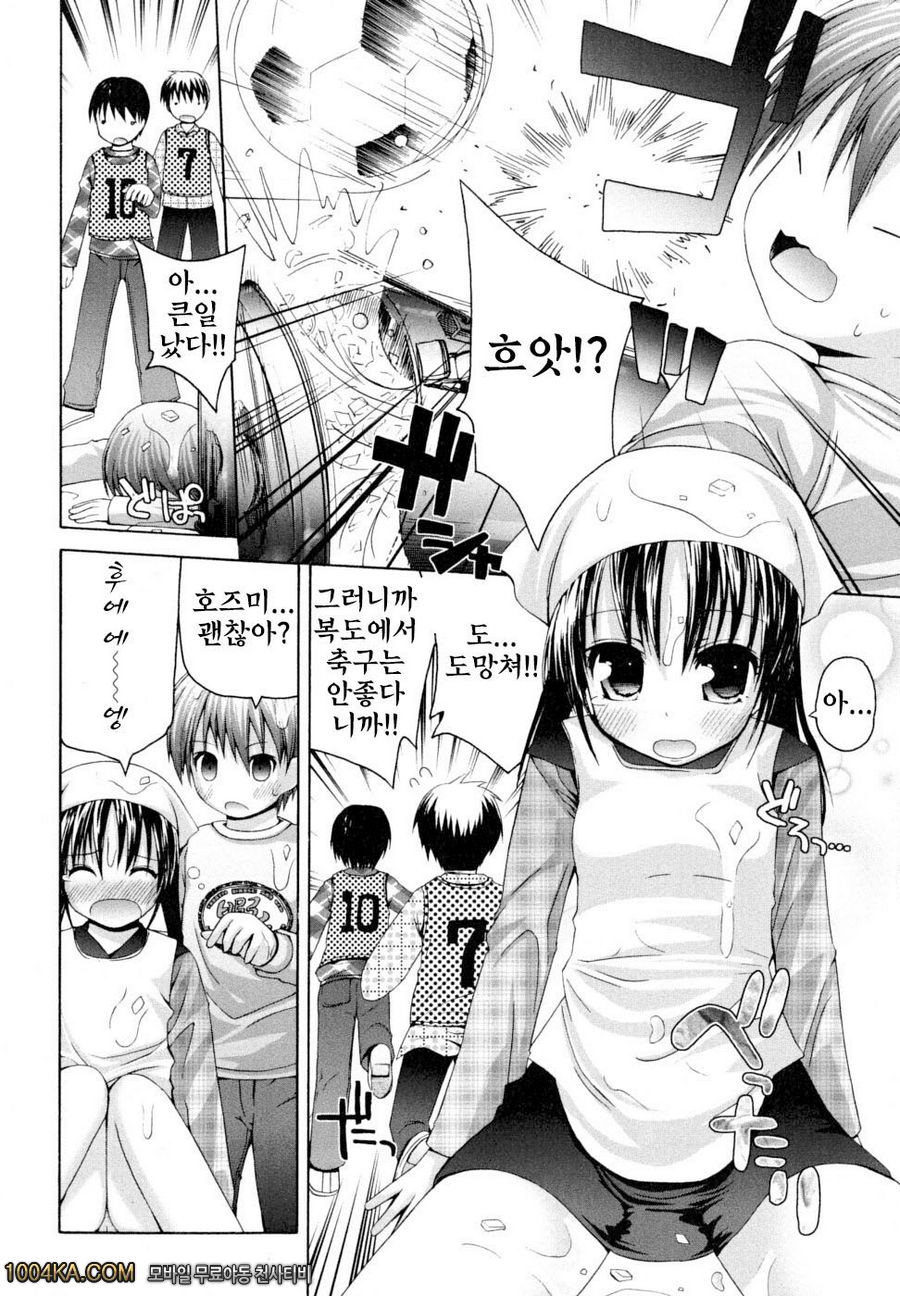 허니 앤드 스위트#5 샤워 GO!GO!_by 망가 이미지 #2