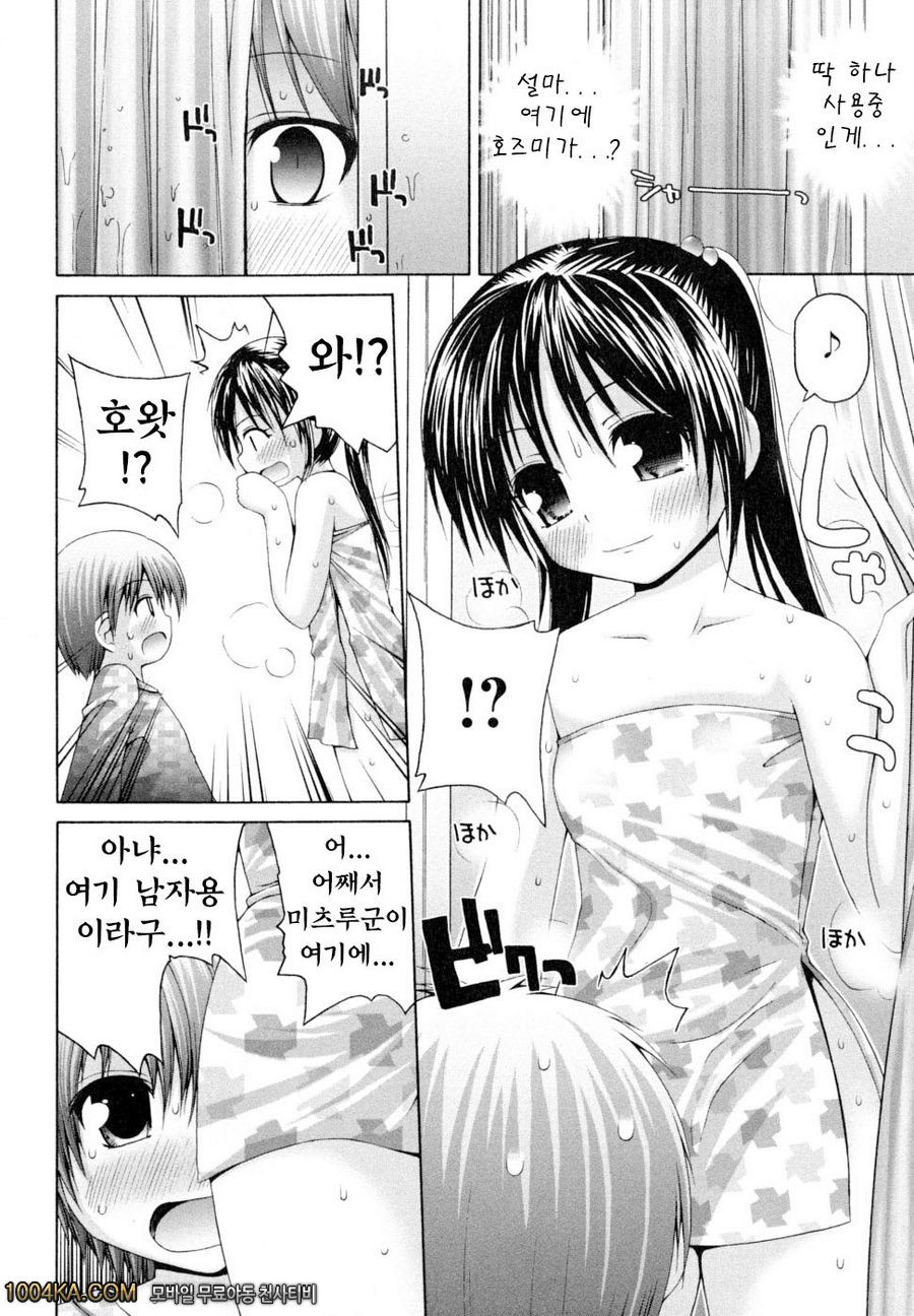 허니 앤드 스위트#5 샤워 GO!GO!_by 망가 이미지 #4