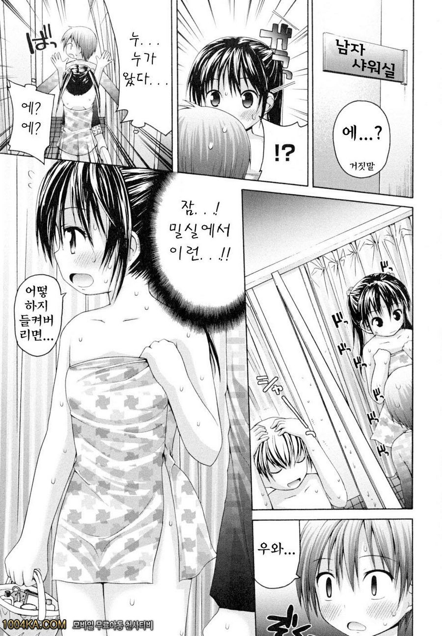 허니 앤드 스위트#5 샤워 GO!GO!_by 망가 이미지 #5