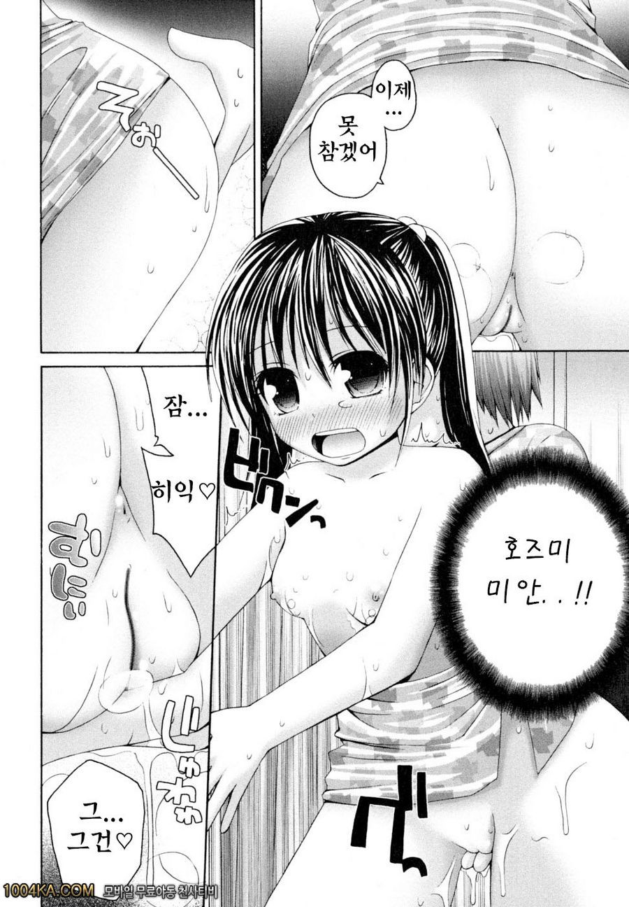 허니 앤드 스위트#5 샤워 GO!GO!_by 망가 이미지 #12