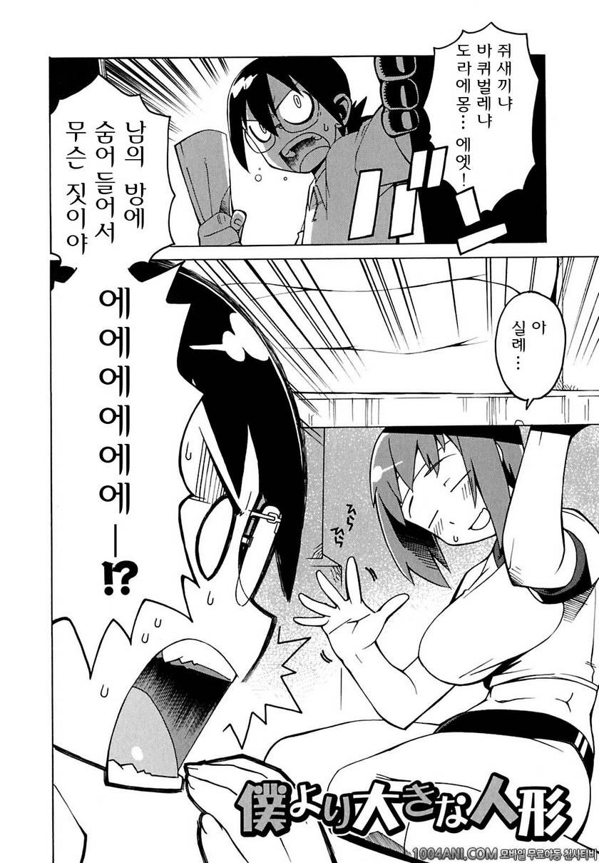 맘마미아#9_by 망가 이미지 #2