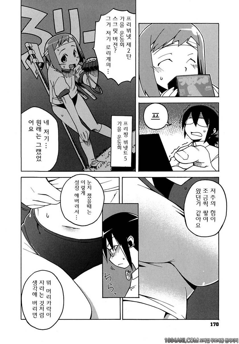 맘마미아#9_by 망가 이미지 #4