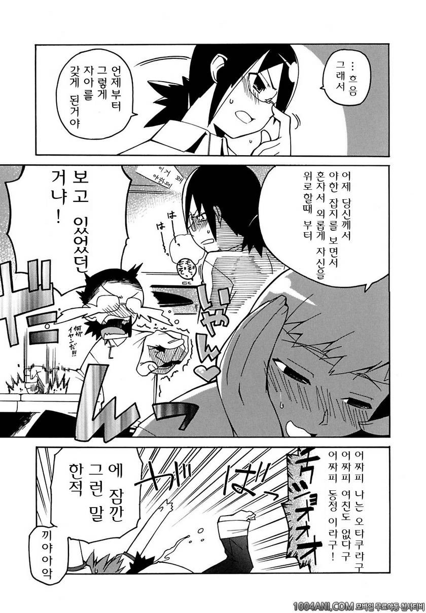 맘마미아#9_by 망가 이미지 #5