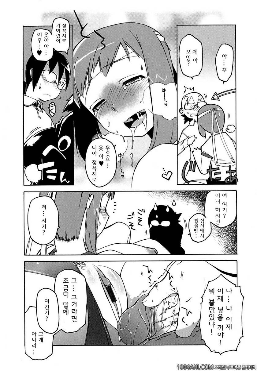 맘마미아#9_by 망가 이미지 #14