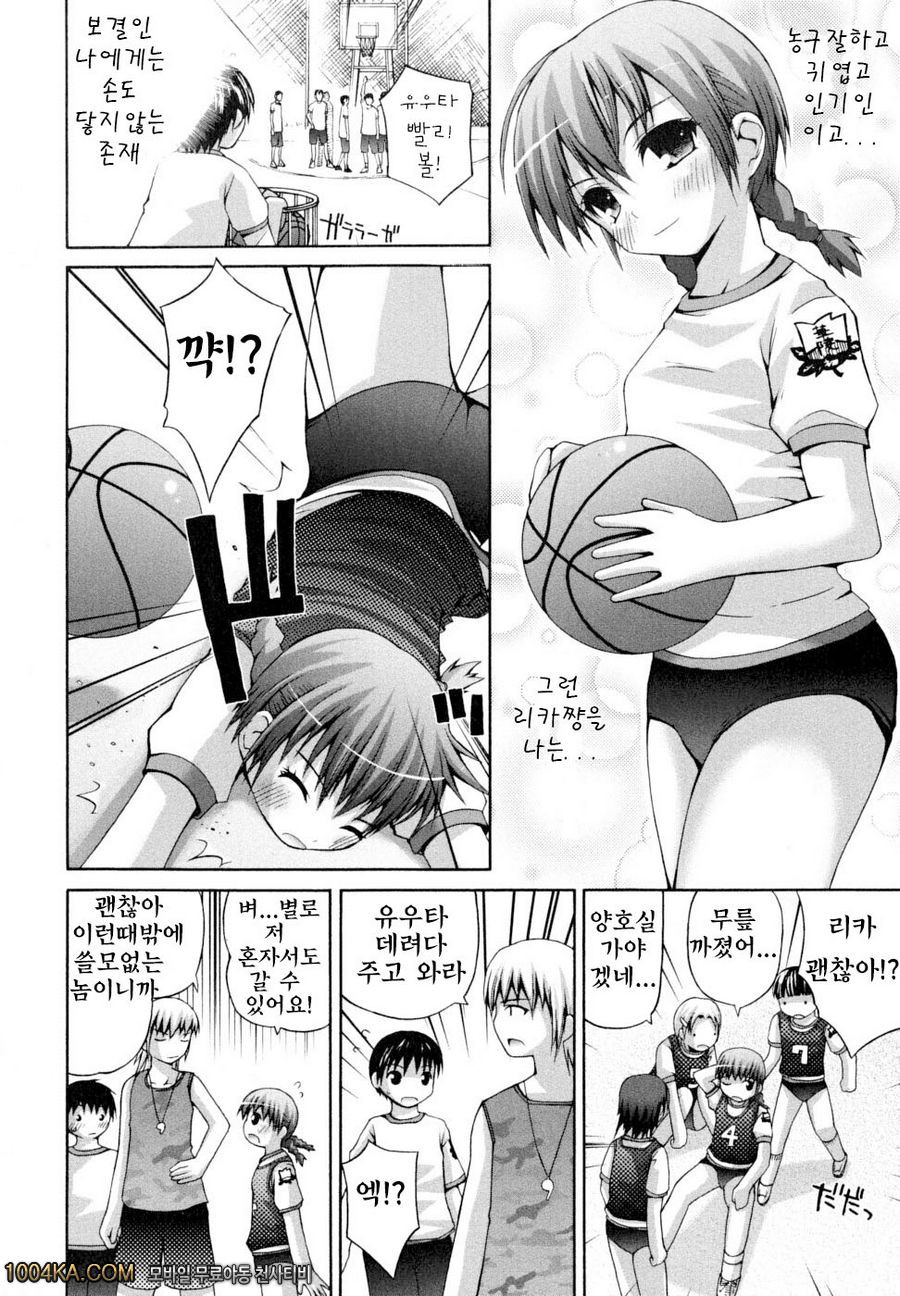 허니 앤드 스위트#6 비밀로 휴식_by 망가 이미지 #2