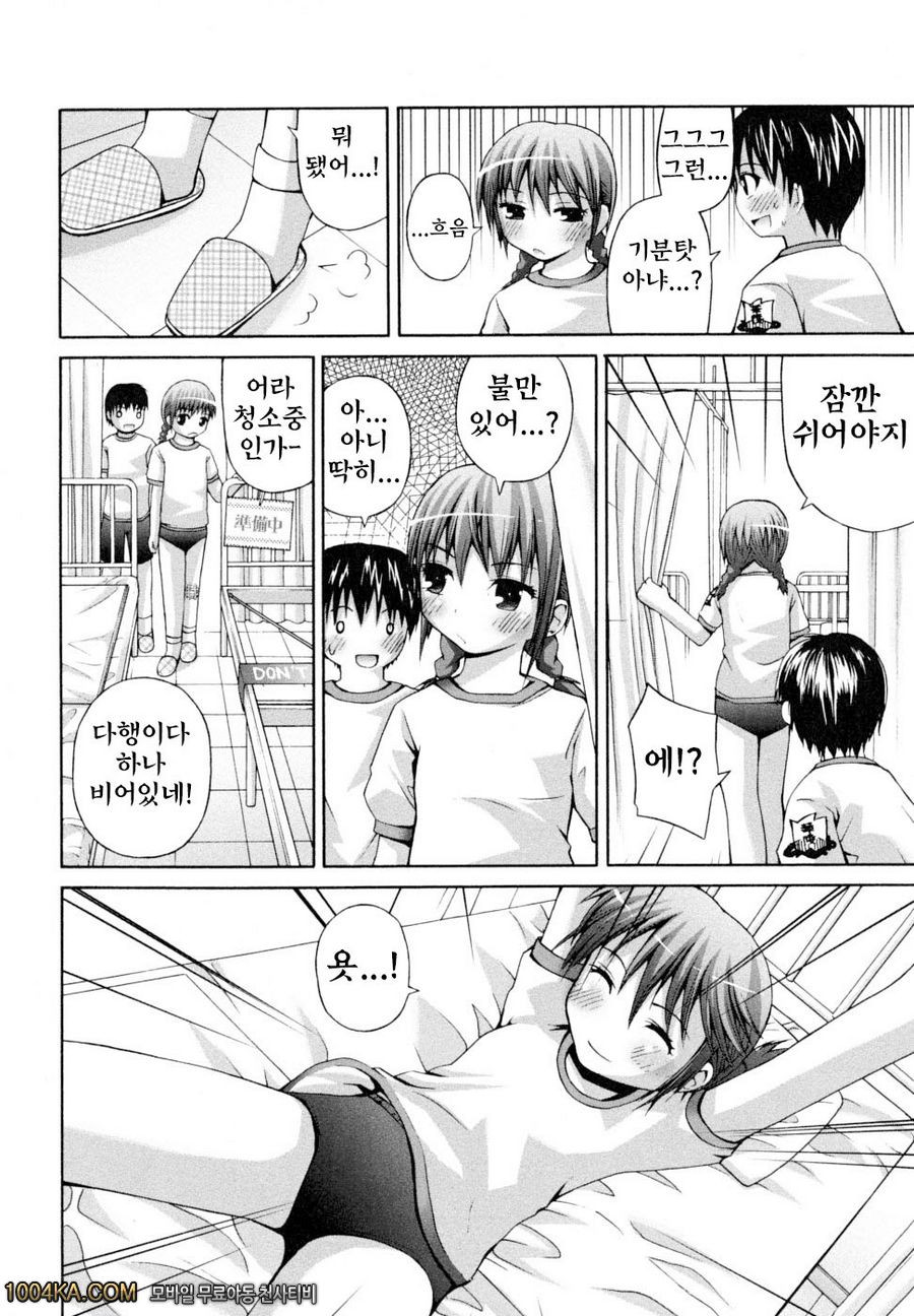 허니 앤드 스위트#6 비밀로 휴식_by 망가 이미지 #4