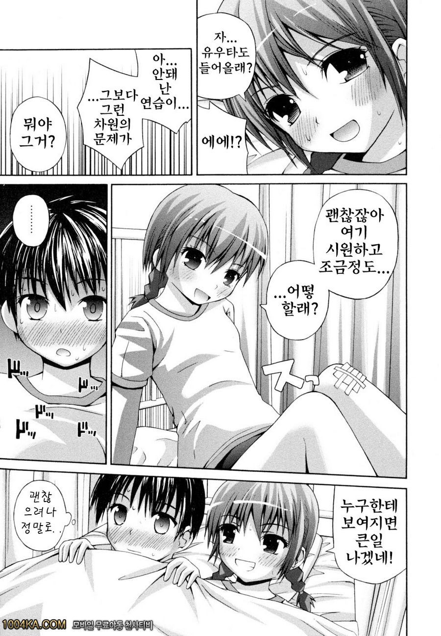 허니 앤드 스위트#6 비밀로 휴식_by 망가 이미지 #5