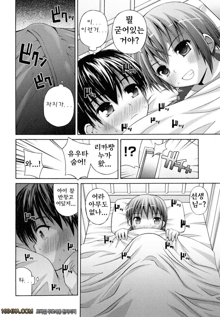 허니 앤드 스위트#6 비밀로 휴식_by 망가 이미지 #6