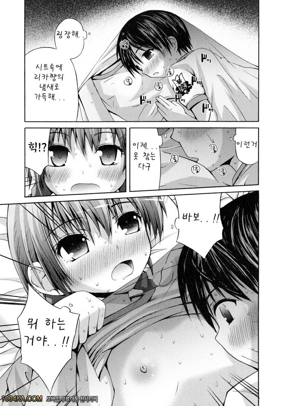 허니 앤드 스위트#6 비밀로 휴식_by 망가 이미지 #7