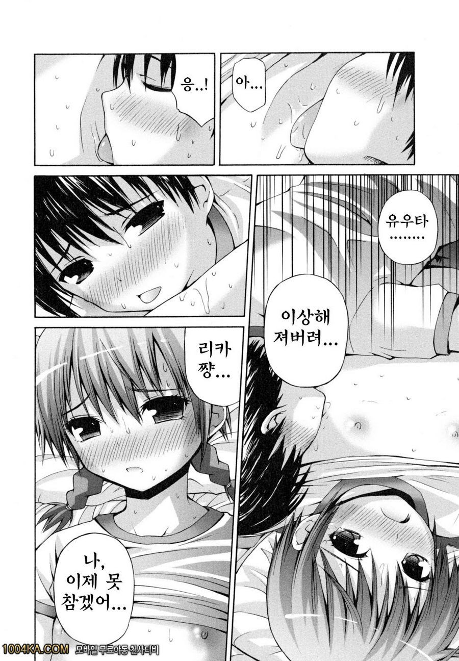 허니 앤드 스위트#6 비밀로 휴식_by 망가 이미지 #10