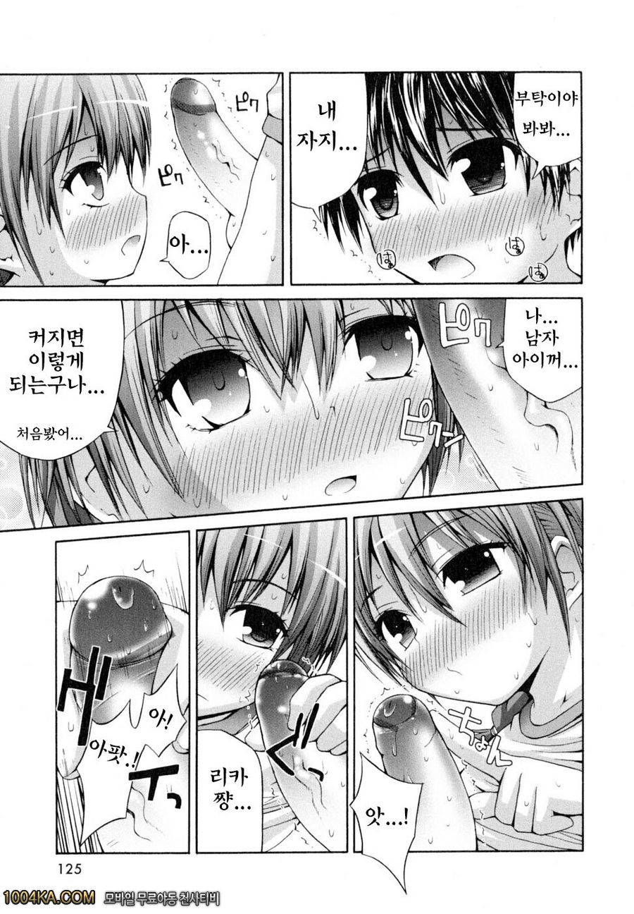 허니 앤드 스위트#6 비밀로 휴식_by 망가 이미지 #11