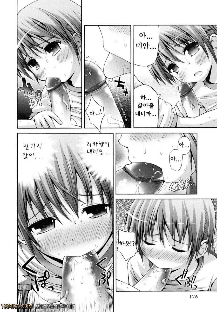 허니 앤드 스위트#6 비밀로 휴식_by 망가 이미지 #12